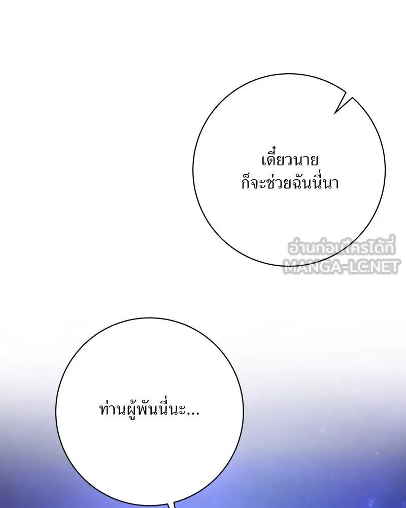 แด่ความเกลียดชัง ตอนที่ 34 รูปที่ 93
