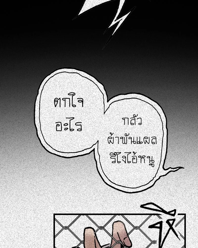 การิน BlaCX ปริศนาอาถรรพ์สีดำ ตอนที่ 18 กลัวมือ (2) รูปที่ 8