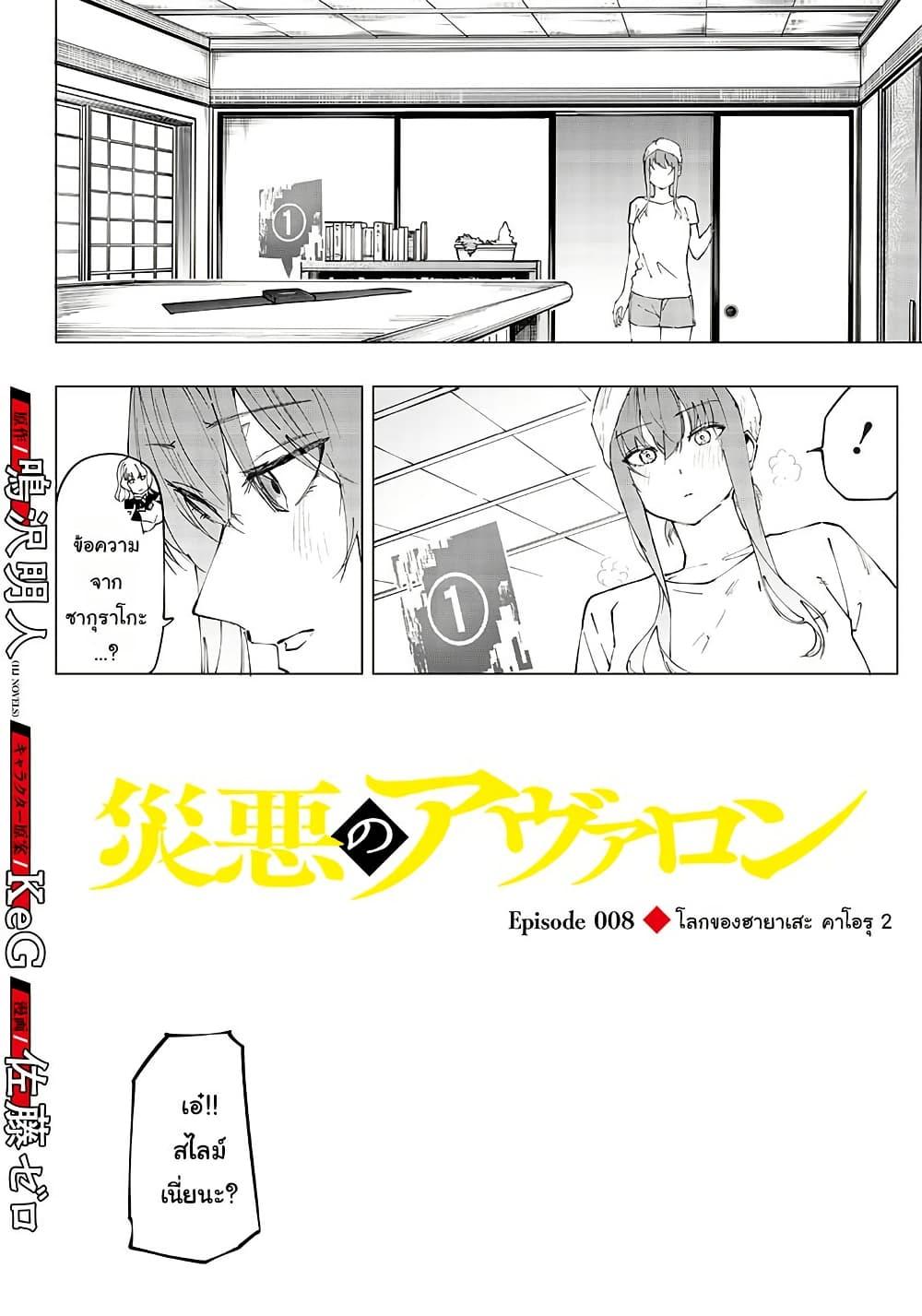 Manga-lc-com อ่านมังงะ อ่านการ์ตูน ออนไลน์ ฟรี Wazawai no Avalon ~Game Saijaku no Akuyaku Debu ni Ten’i Shita kedo, Ore dake “Yasereba Tsuyokute New Game” na Sekai datta no de, Saisoku Level Up & Hametsu Flag Kaihi de Kage no Eiyuu o Mezashimasu~ ตอนที่ 1 2 3 4 5 6 7 8 9 10 11 12 13 14 ฟรี ไม่มีโฆษณา Manga-lc - อ่าน มังงะ อ่าน การ์ตูน ออนไลน์ อ่านมังงะ ฟรี