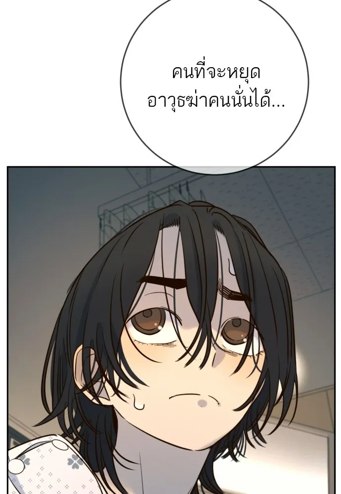 พริบตาเปลี่ยนโลก ตอนที่ 43 รูปที่ 10