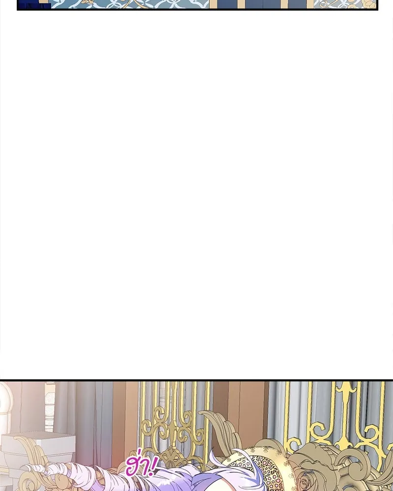 คนรักตายกลายเป็นทรราช ตอนที่ 17 รูปที่ 23