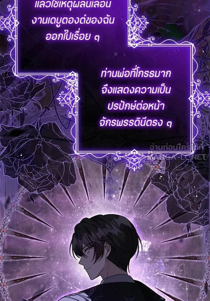 ป๊ะป๋าขา หนูลาแล้ว ตอนที่ 79 รูปที่ 57