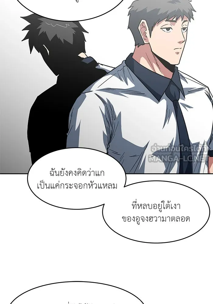 โรงเรียนสัตว์กินเนื้อ ตอนที่ 104 รูปที่ 48