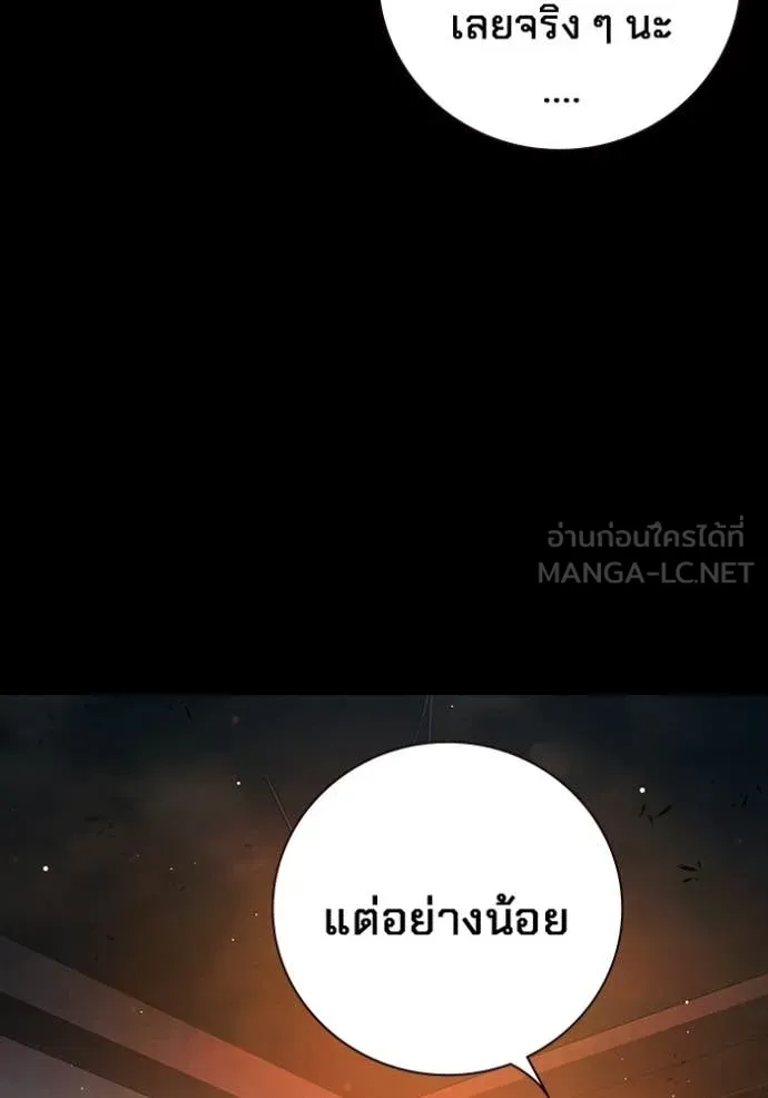 เยาวชนคนคุก ตอนที่ 66 รูปที่ 181