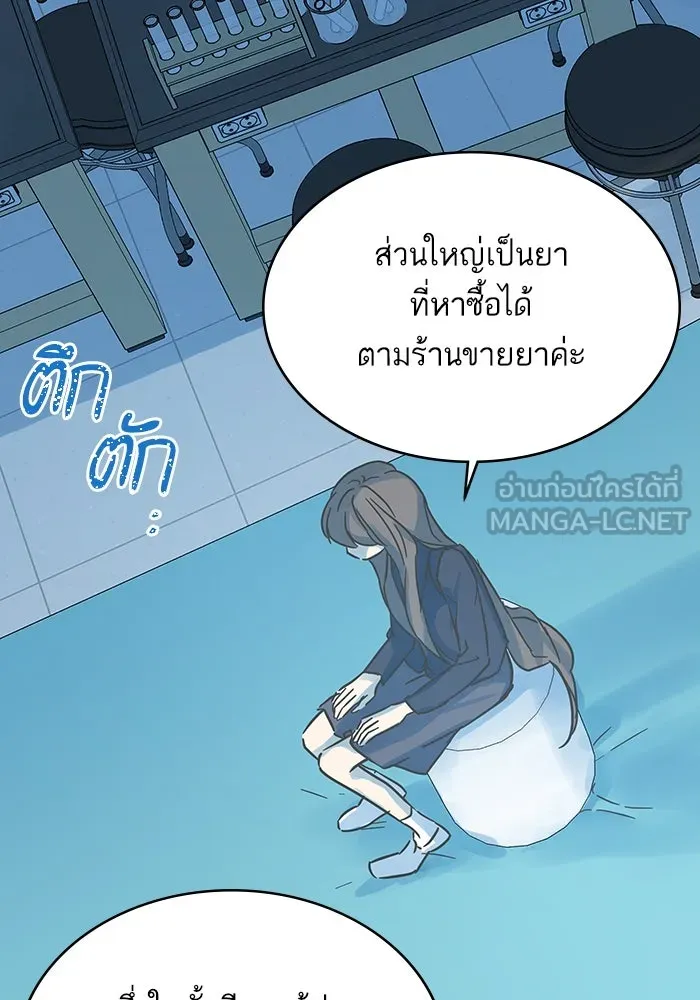 ฉันมันร้าย หรือเพราะโลกไม่น่ารัก ตอนที่ 197 รูปที่ 3