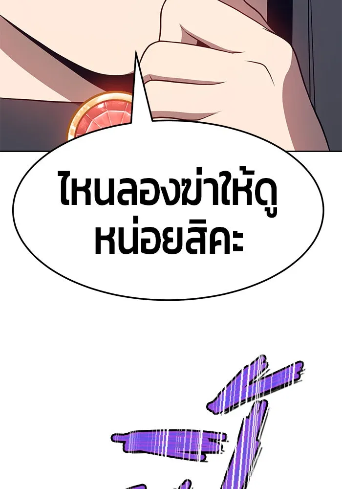 +99 ท่อนไม้พร้อมบวก ตอนที่ 14 รูปที่ 236