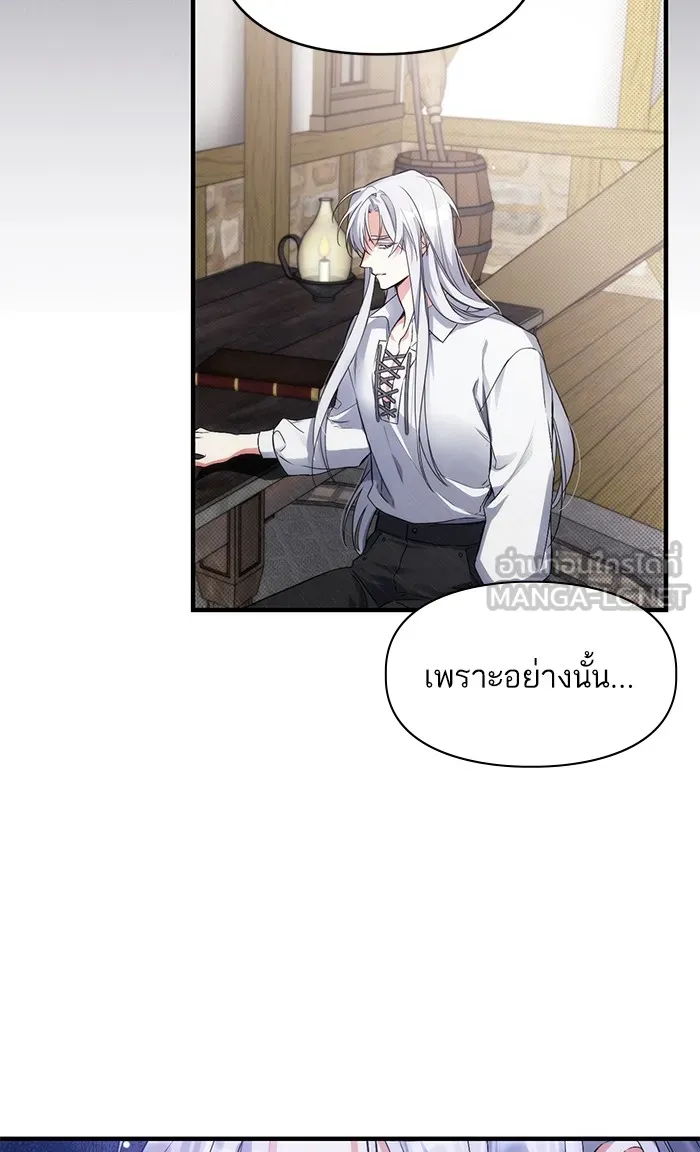 แด่ตัวละครโปรดที่ถูกทิ้ง ตอนที่ 2 รูปที่ 66