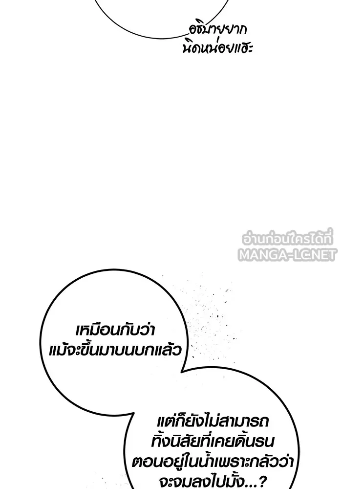 ออร่าดาราอัจฉริยะ ตอนที่ 22 รูปที่ 12