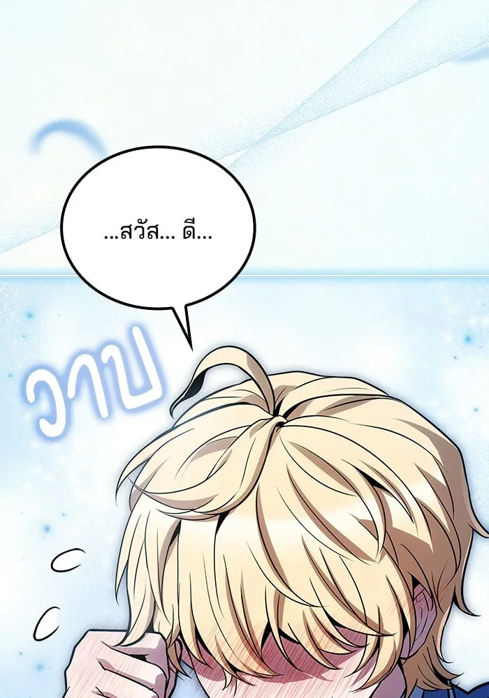 ครัวจอมเวท ตอนที่ 131 รูปที่ 164