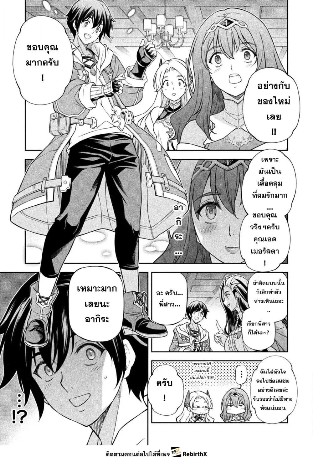 Drawing_ Saikyou Mangaka wa Oekaki Skill de Isekai Musou Suru_ น_กวาดม_งงะผ_ไร_เท_ยมทาน ณ แดนต_างโลก ตอนที่ ตอนที่ 186 รูปที่ 5