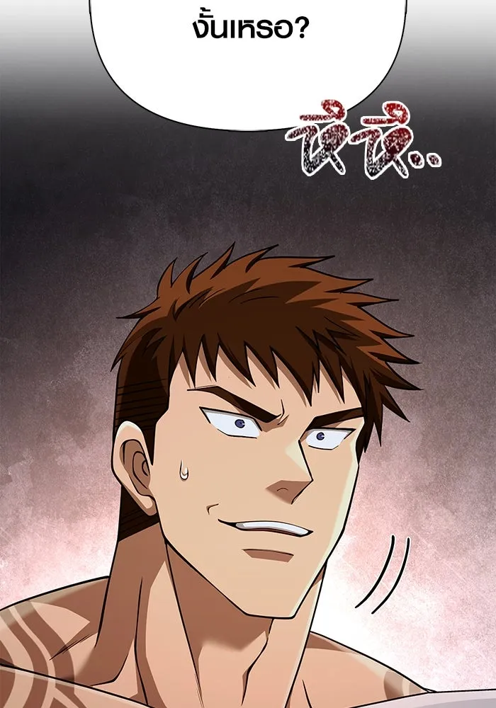 เอาชีวิตรอดในเกมฉบับคนเถื่อน ตอนที่ 93 สกิลต่อสู้ระยะประชิดอันยอดเยี่ รูปที่ 158