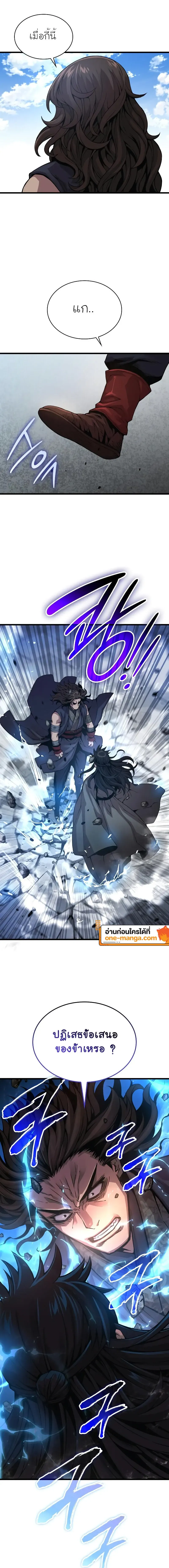 Myst Might Mayhem ตอนที่ ตอนที่ 91 รูปที่ 17