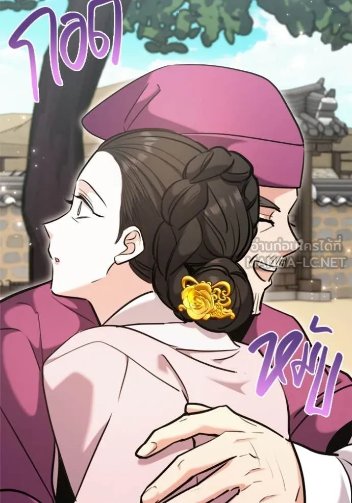 ออร่าดาราอัจฉริยะ ตอนที่ 71 รูปที่ 60