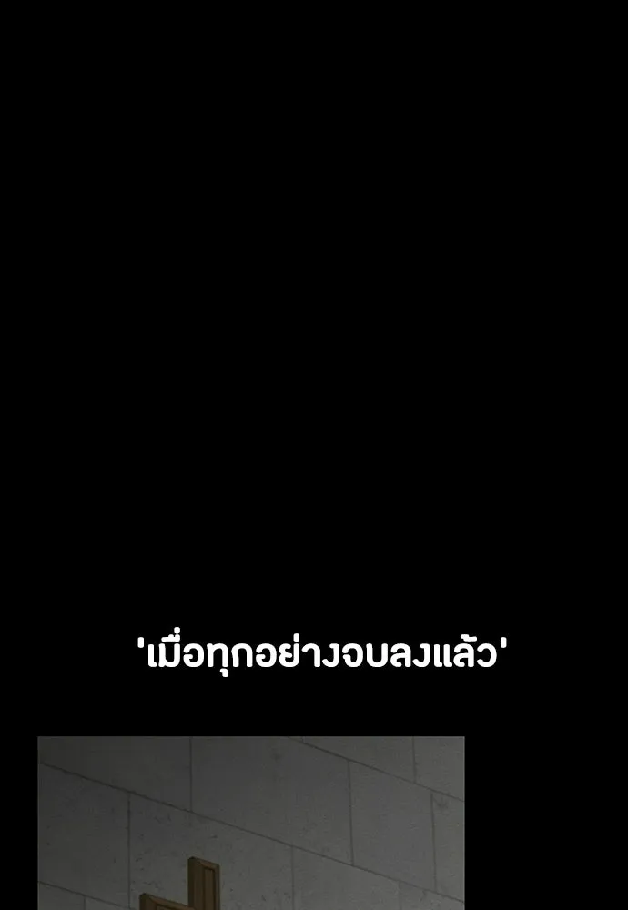 มือสังหารพันธุ์อมตะ ตอนที่ 72 รูปที่ 158
