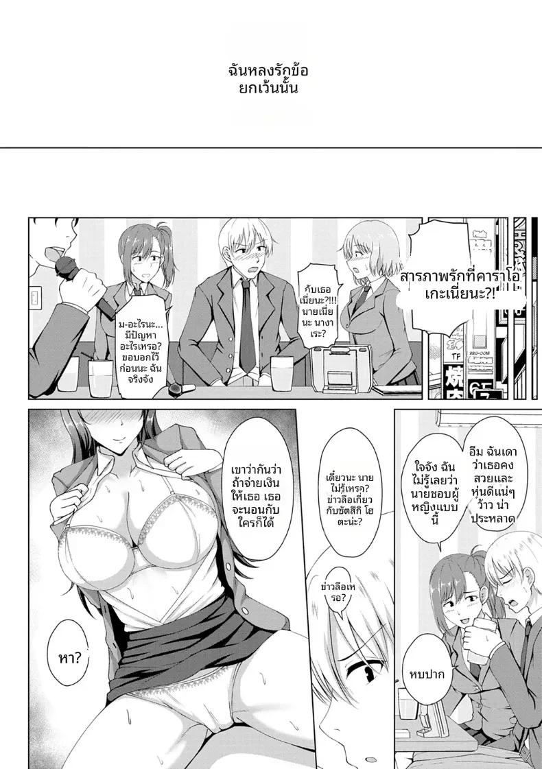 Doujin-Lc- อ่าน โดจิน มังฮวา เกาหลี ญี่ปุ่น จีน แปลไทย เธอไม่ได้รักฉัน [Toono Suika] ตอนที่ 1 2 3 4 5 6 7 8 9 10 11 12 13 14 ฟรี ไม่มีโฆษณา อ่าน โดจิน Manhwa เกาหลี ญี่ปุ่น จีน เรามีครบ คัดมาให้เน้นๆ โดจิน 18+ รับประกันความฟินโดย  Doujin Lc