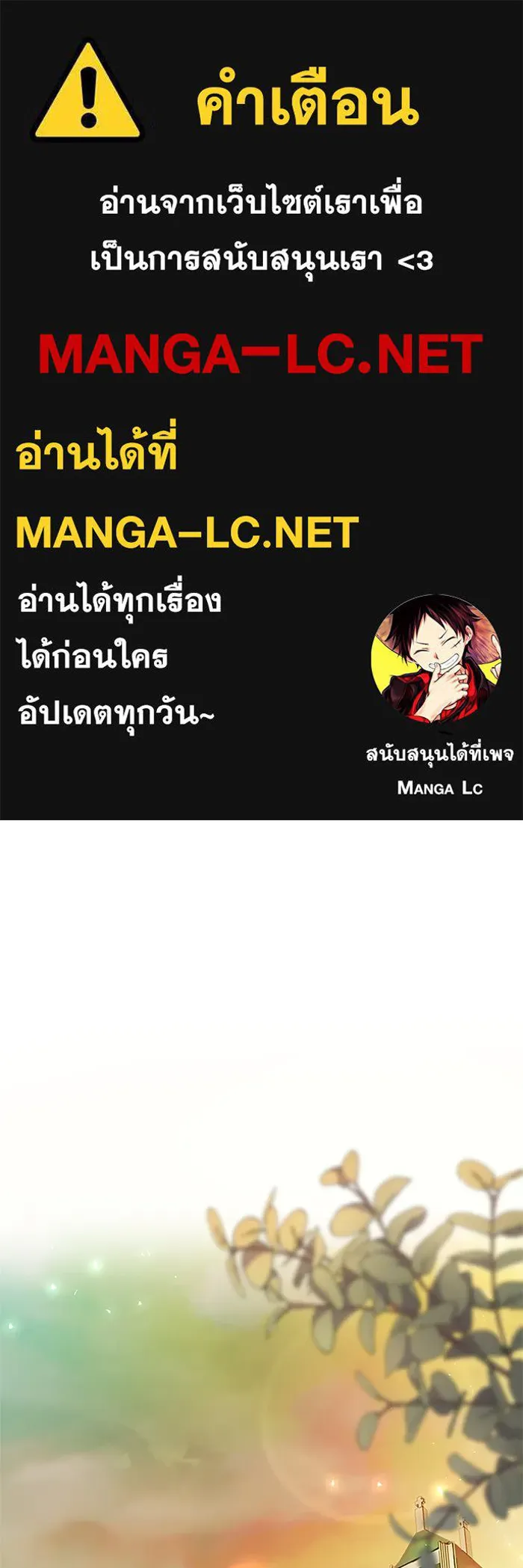 คุณหนูย้อนเวลามาเป็นอัศวิน ตอนที่ 31 รูปที่ 1