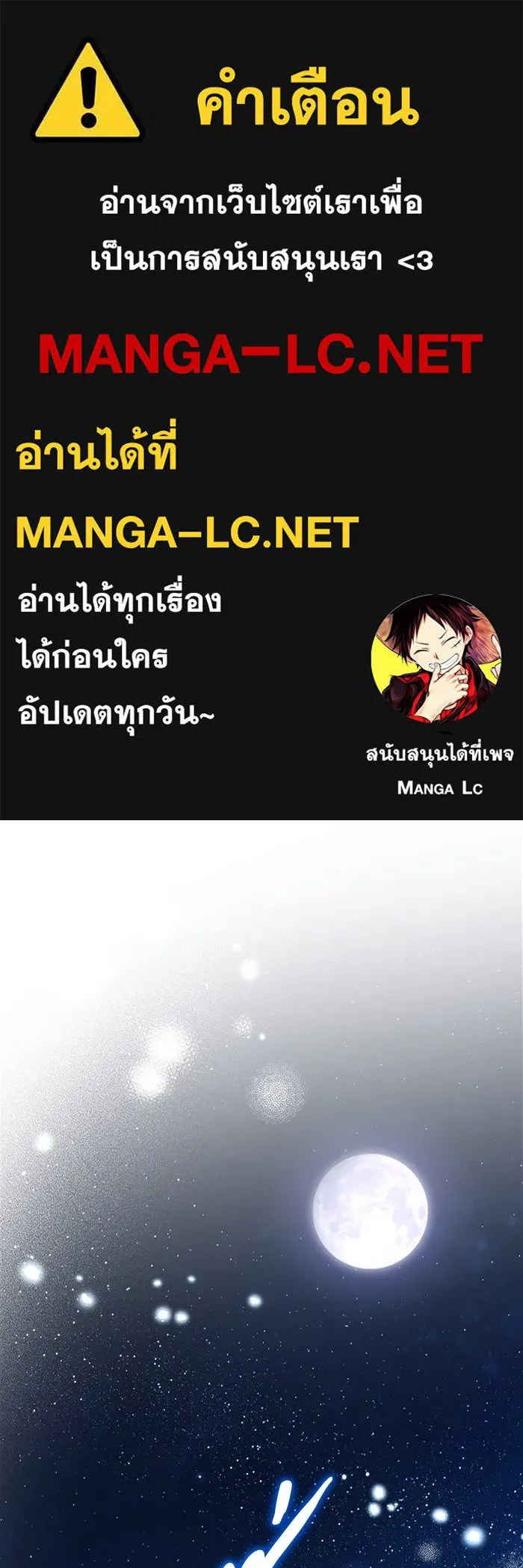กู้ชีวิตลิขิตท่านเอิร์ล ตอนที่ 41 รูปที่ 1