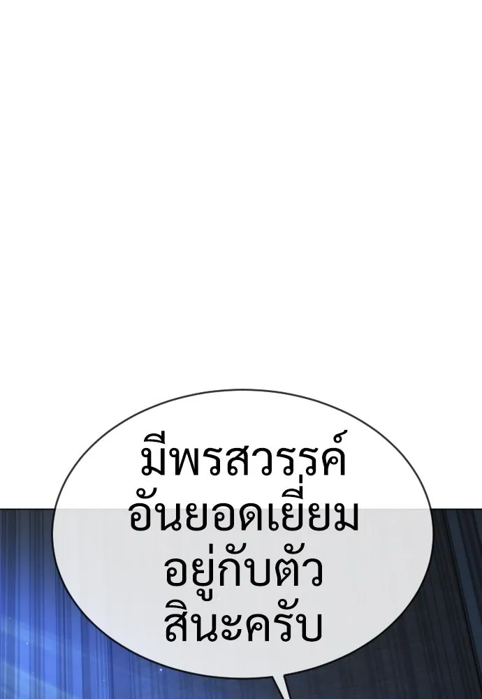 นักฆ่าย้อนวัย ตอนที่ 13 รูปที่ 95