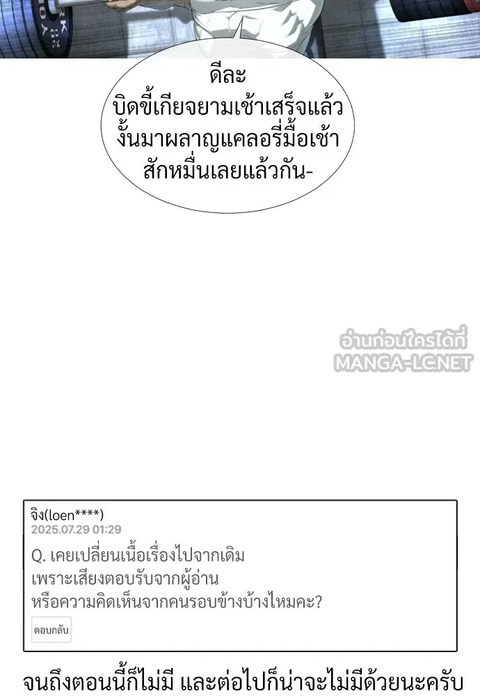 นักฆ่าย้อนวัย ตอนที่ รีวิว รูปที่ 144