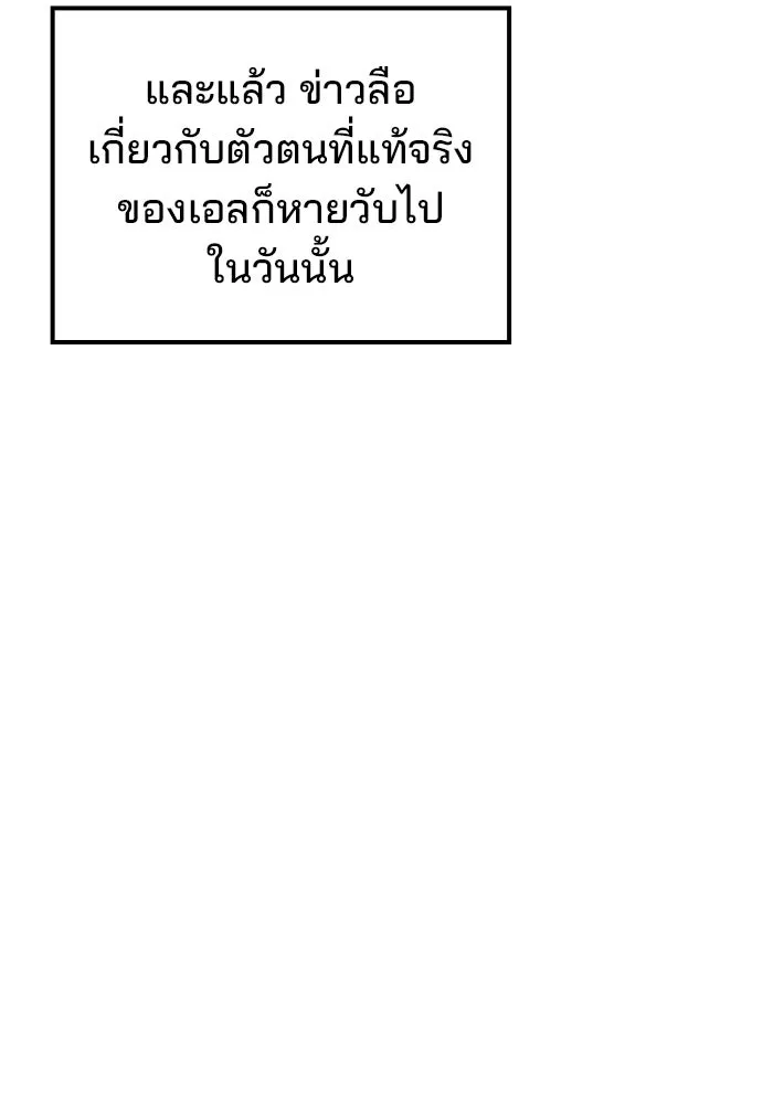 ครัวจอมเวท ตอนที่ 106 รูปที่ 65