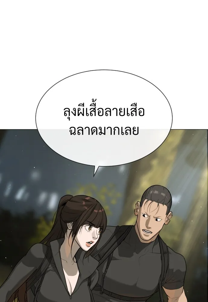 นักฆ่าย้อนวัย ตอนที่ 53 รูปที่ 215
