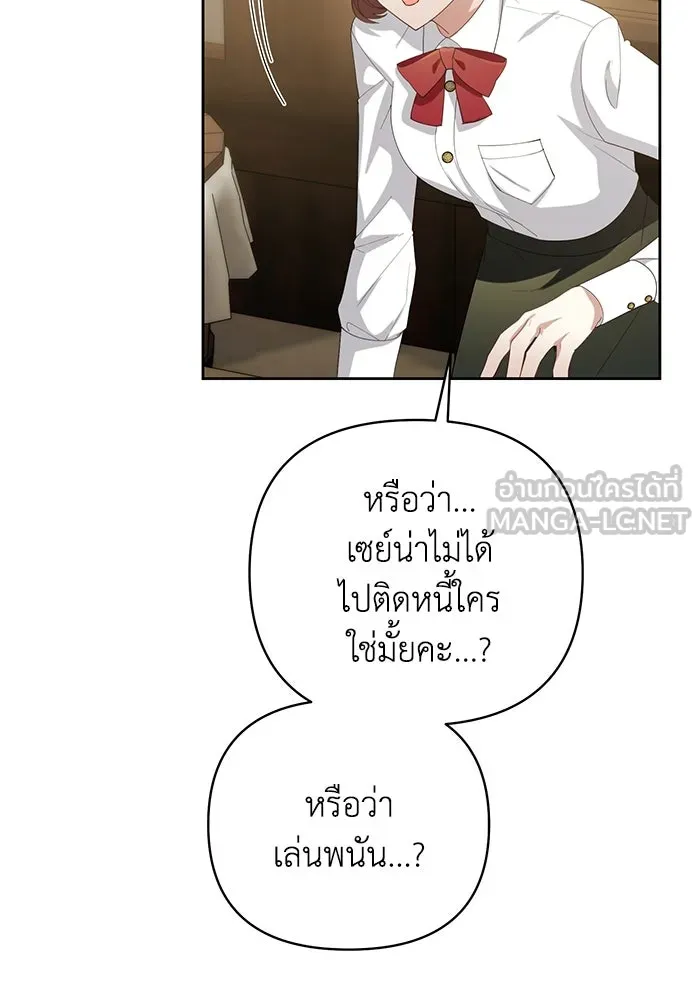 อยู่ดี ๆ ก็มีนางเอกนิยายเป็นเพื่อนบ้าน ตอนที่ 29 รูปที่ 39