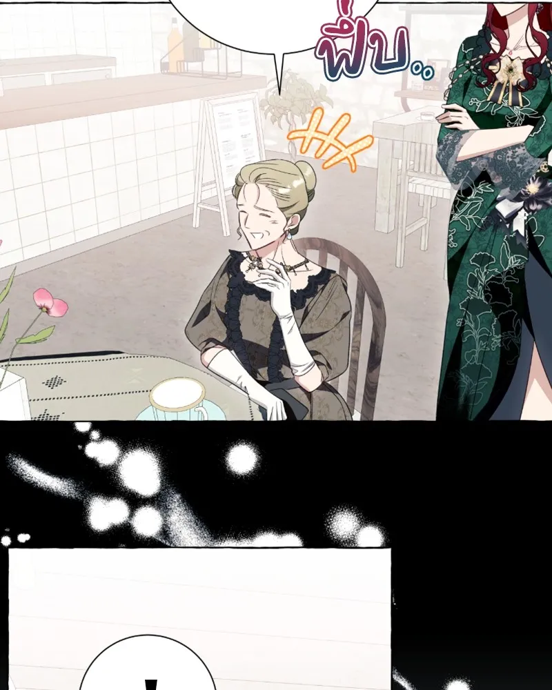 นึกว่าเป็นอิเซไคธรรมดา ตอนที่ 49 รูปที่ 82