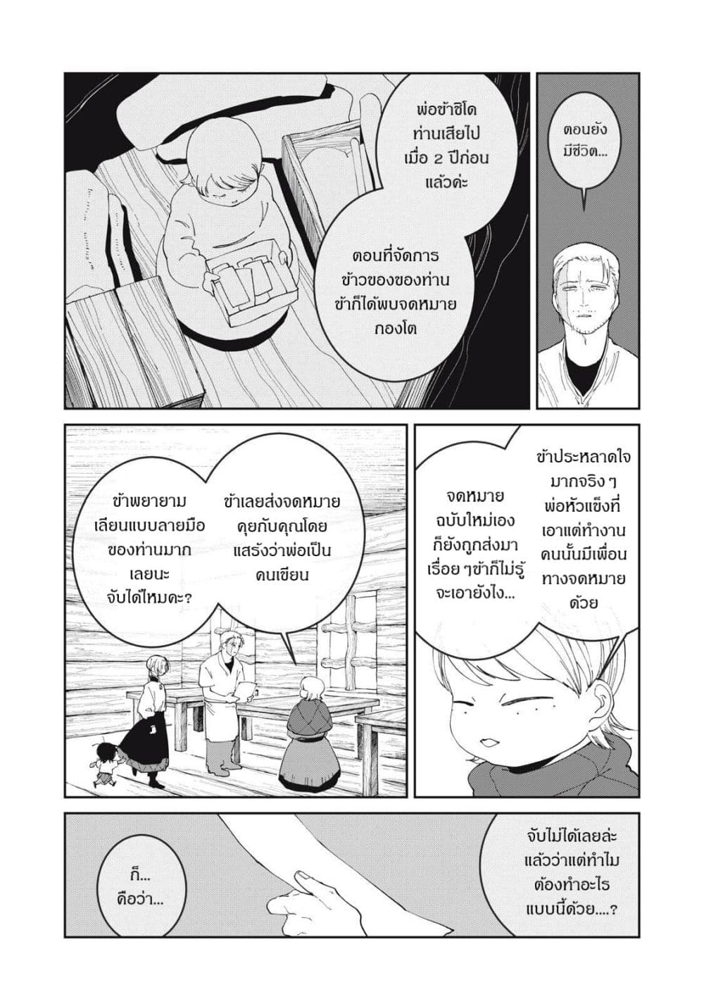 Manga-lc-com อ่านมังงะ อ่านการ์ตูน ออนไลน์ ฟรี Isekai Henkyo Meshi ตอนที่ 1 2 3 4 5 6 7 8 9 10 11 12 13 14 ฟรี ไม่มีโฆษณา Manga-lc - อ่าน มังงะ อ่าน การ์ตูน ออนไลน์ อ่านมังงะ ฟรี