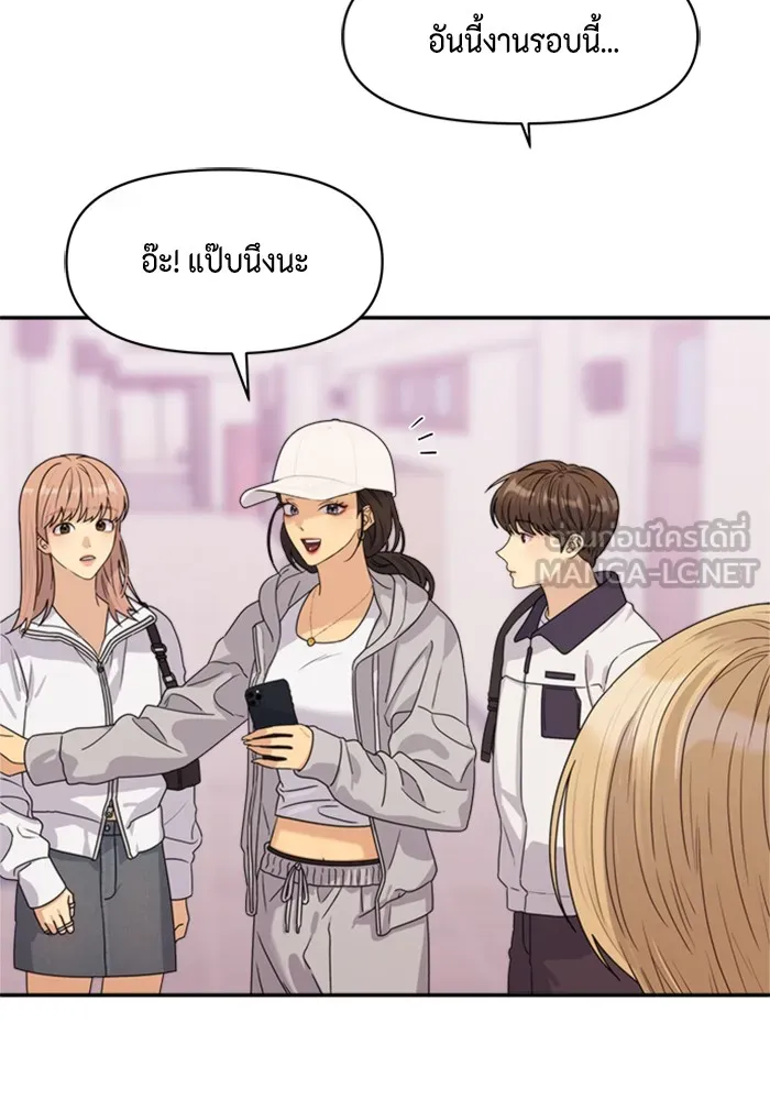 Couple Breaker ตอนที่ 9 รูปที่ 93