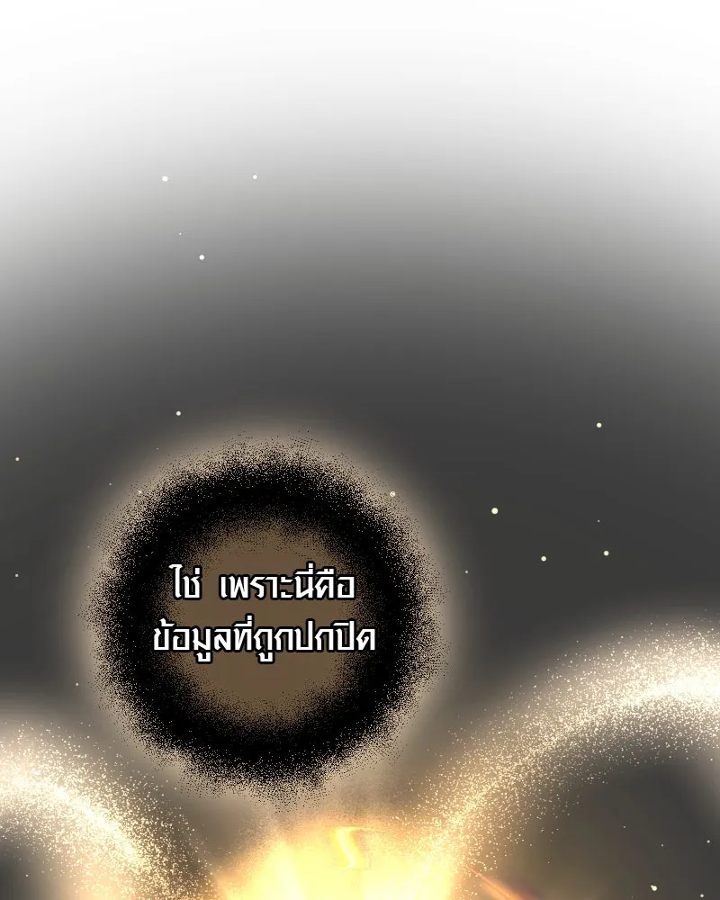 พลิกชะตาคว้าไอเทมระดับเทพ ตอนที่ 8 กระจกของอูร์ด รูปที่ 131