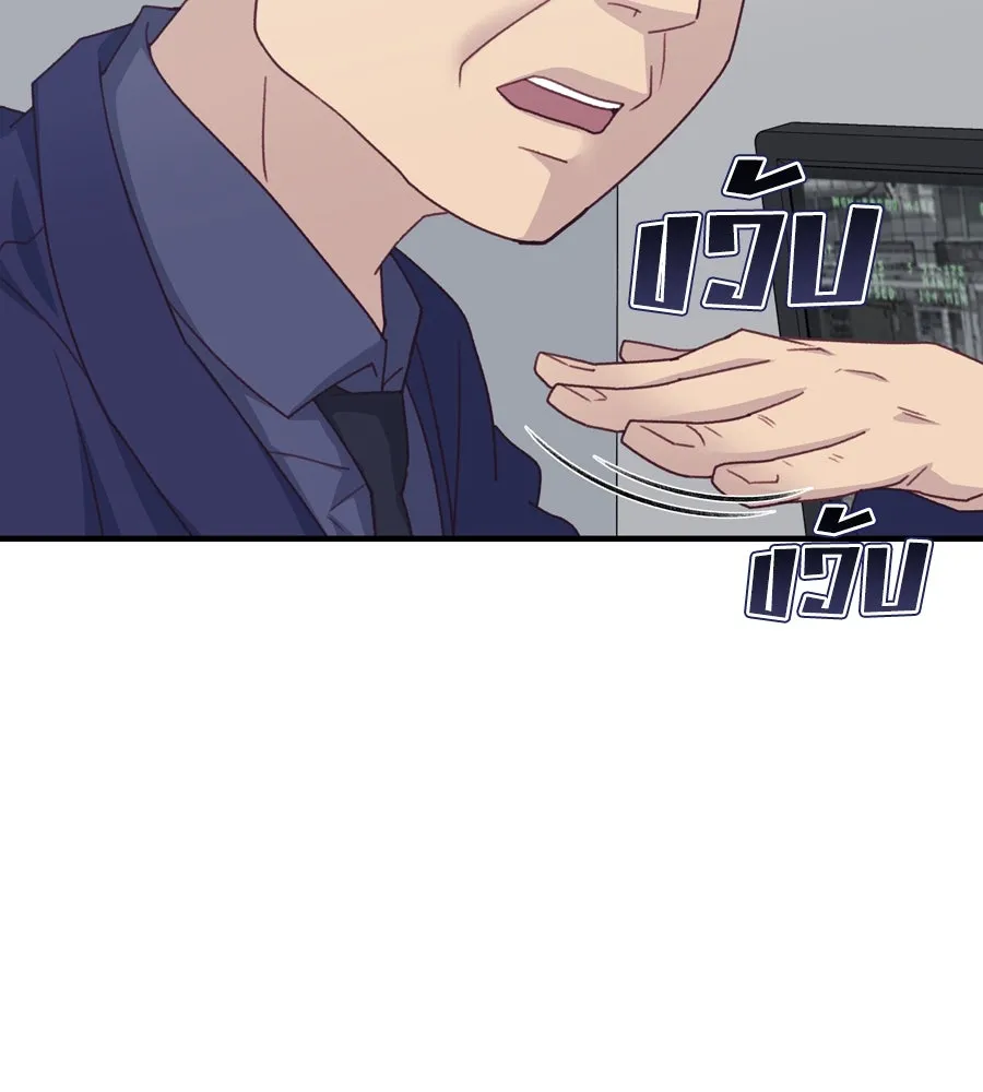 Spy House ตอนที่ 47 รูปที่ 14