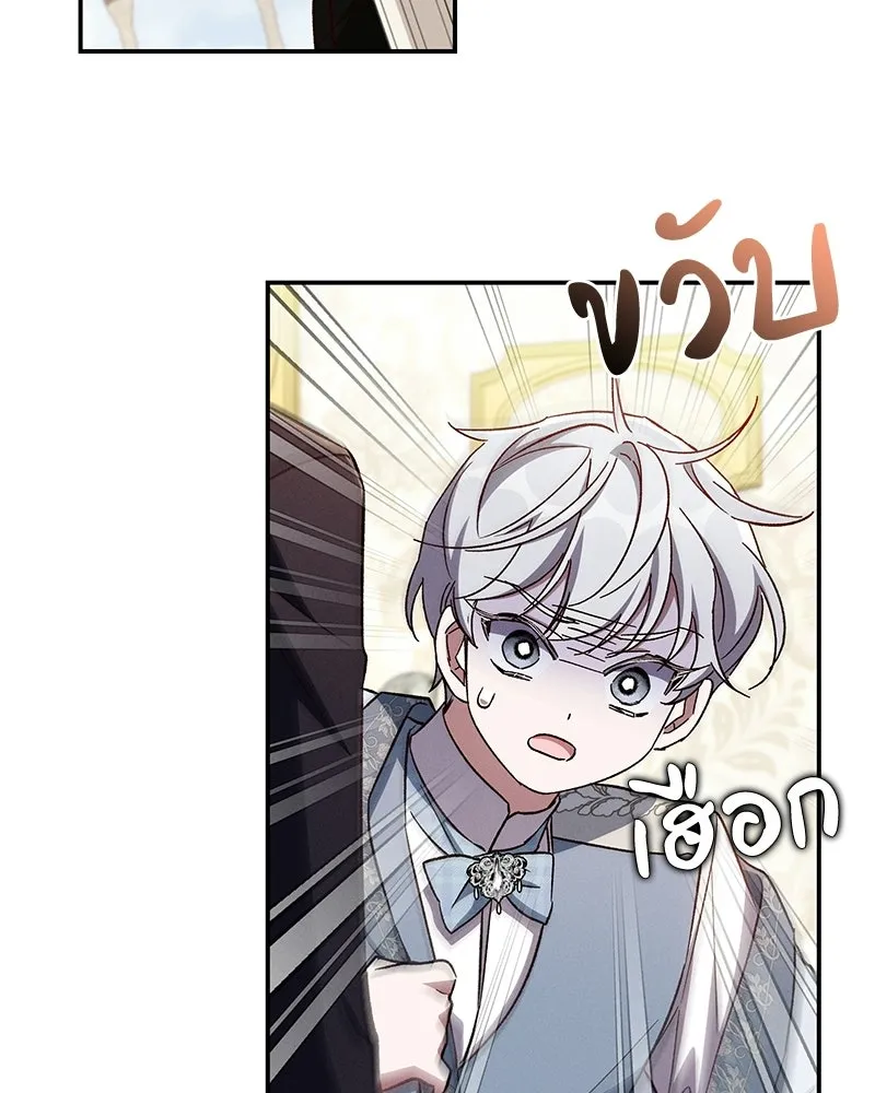 โอ้ ศัตรูที่รัก ตอนที่ ตอนพิเศษ 1 รูปที่ 68