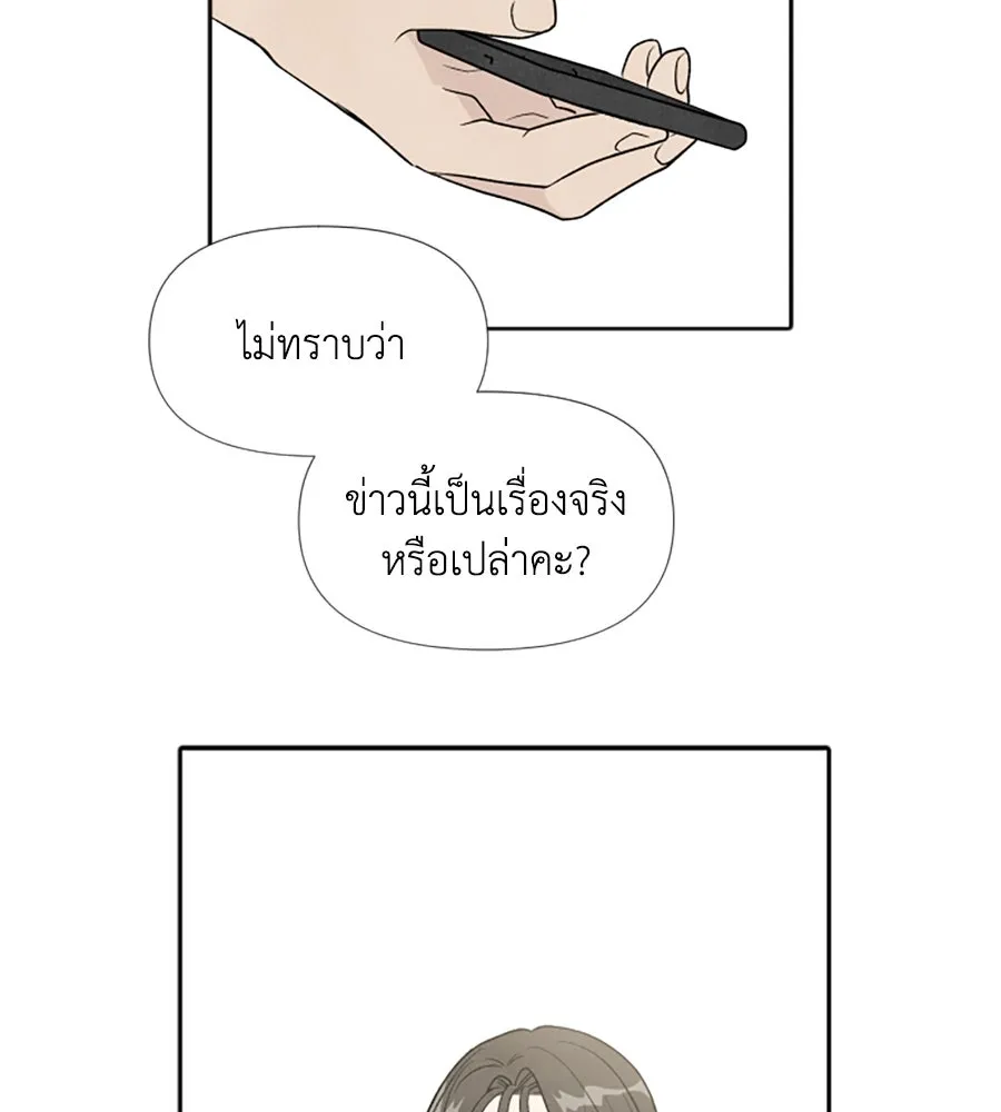 เหตุผลของคนไม่อยากอยู่ ตอนที่ 37 รูปที่ 94