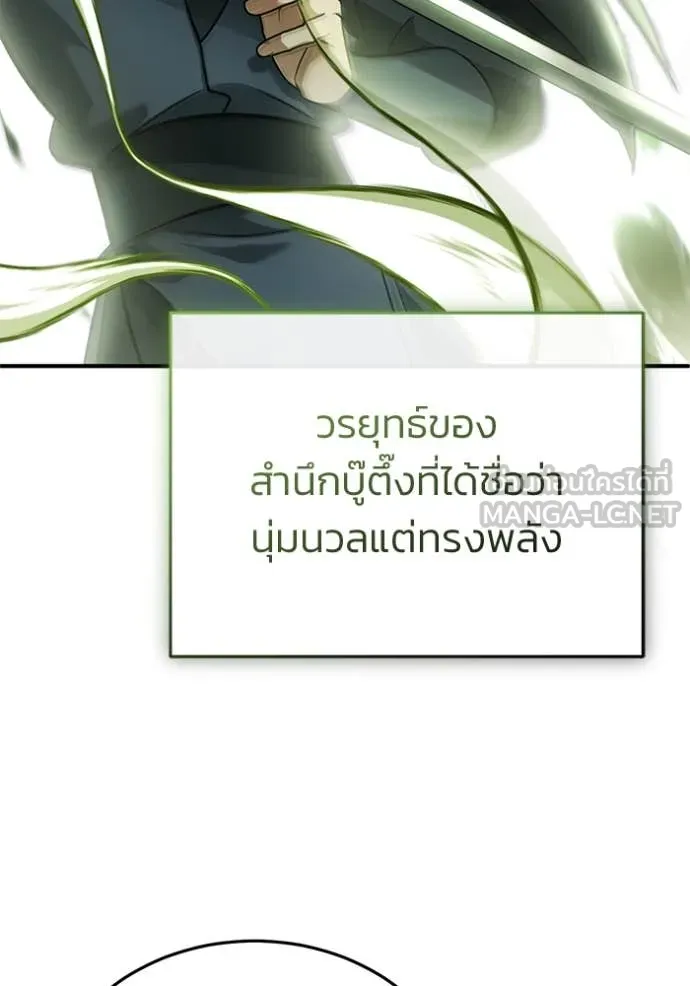 Regressor’s Life Aft ตอนที่ 77 รูปที่ 95