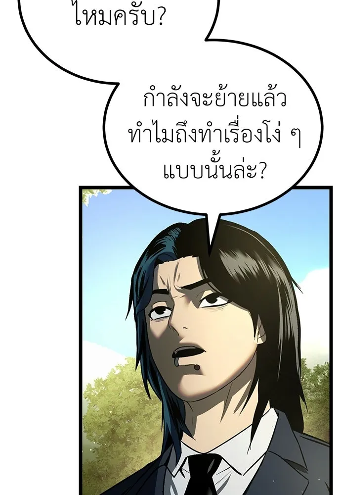 ผู้คุมหมายเลข 0 ตอนที่ 24 รูปที่ 16