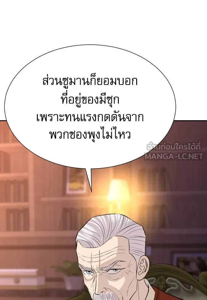 หลานอัจฉริยะ ตอนที่ 51 รูปที่ 69