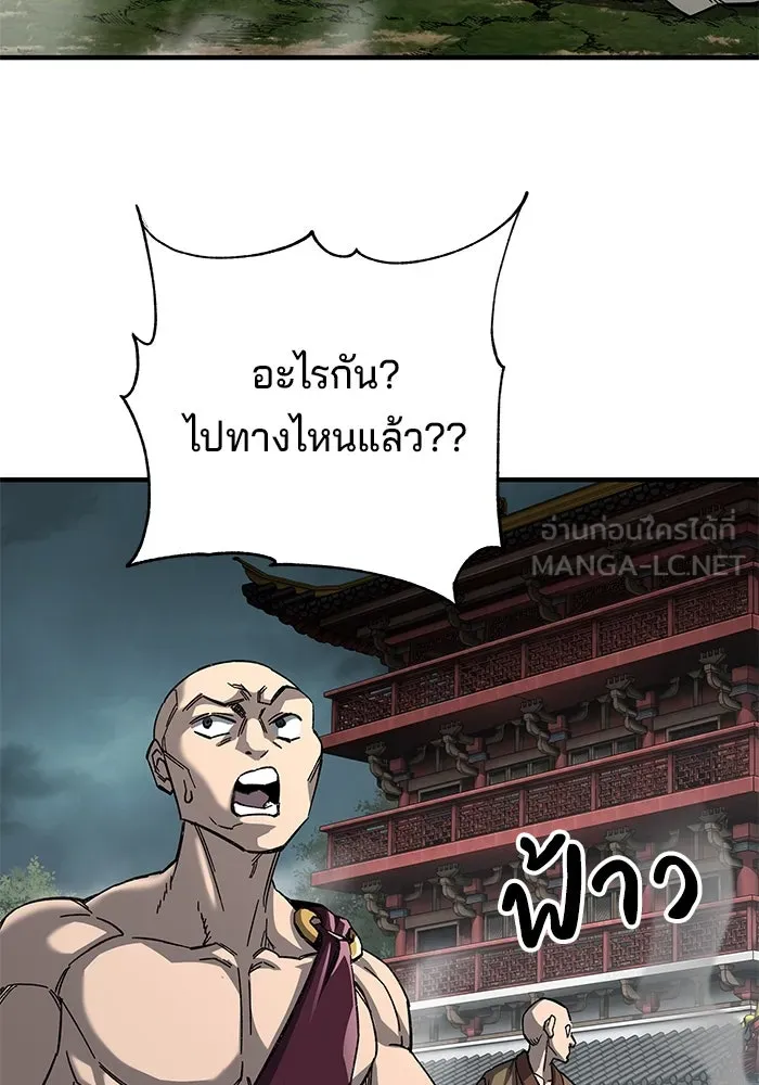 คุณปู่จอมยุทธกับหลานสาวสุดแกร่ง ตอนที่ 63 รูปที่ 96