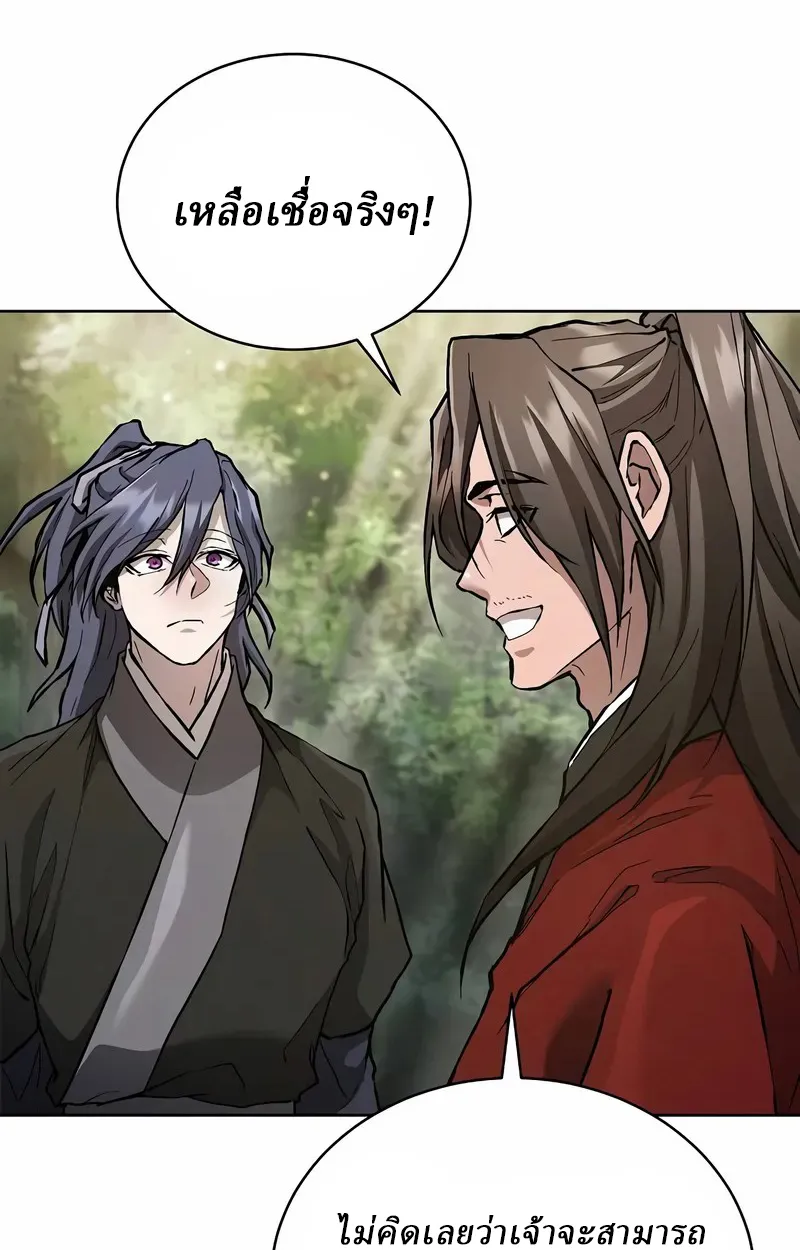 Reborn on the Demonic Cult Battlefield ยอดอ_จฉร_ยะผ_หวนค_น ตอนที่ ตอนที่ 17 รูปที่ 7