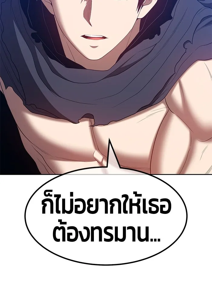 +99 ท่อนไม้พร้อมบวก ตอนที่ 59 รูปที่ 154