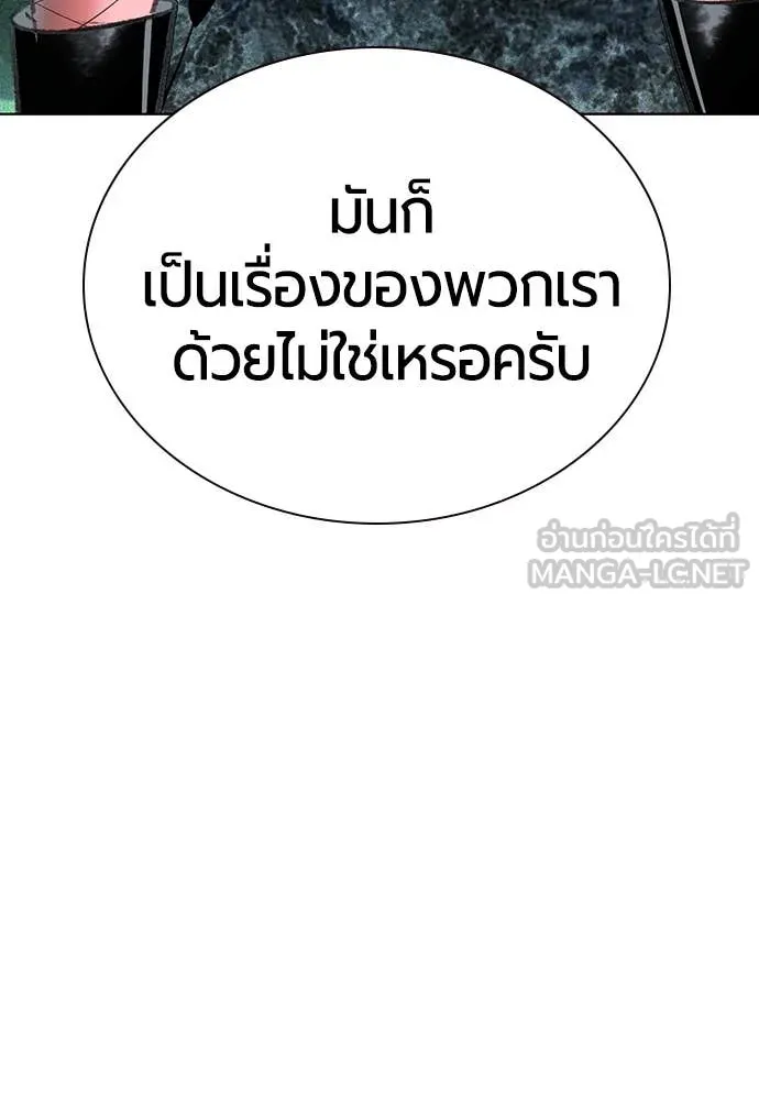 Jungle Juice ตอนที่ 157 รูปที่ 122