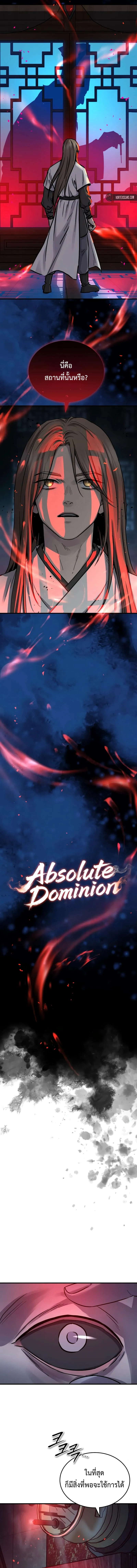 Absolute Dominion เหน_อฟ_าใต_หล_าข_าค_อผ_พ_ช_ต ตอนที่ ตอนที่ 73 รูปที่ 3
