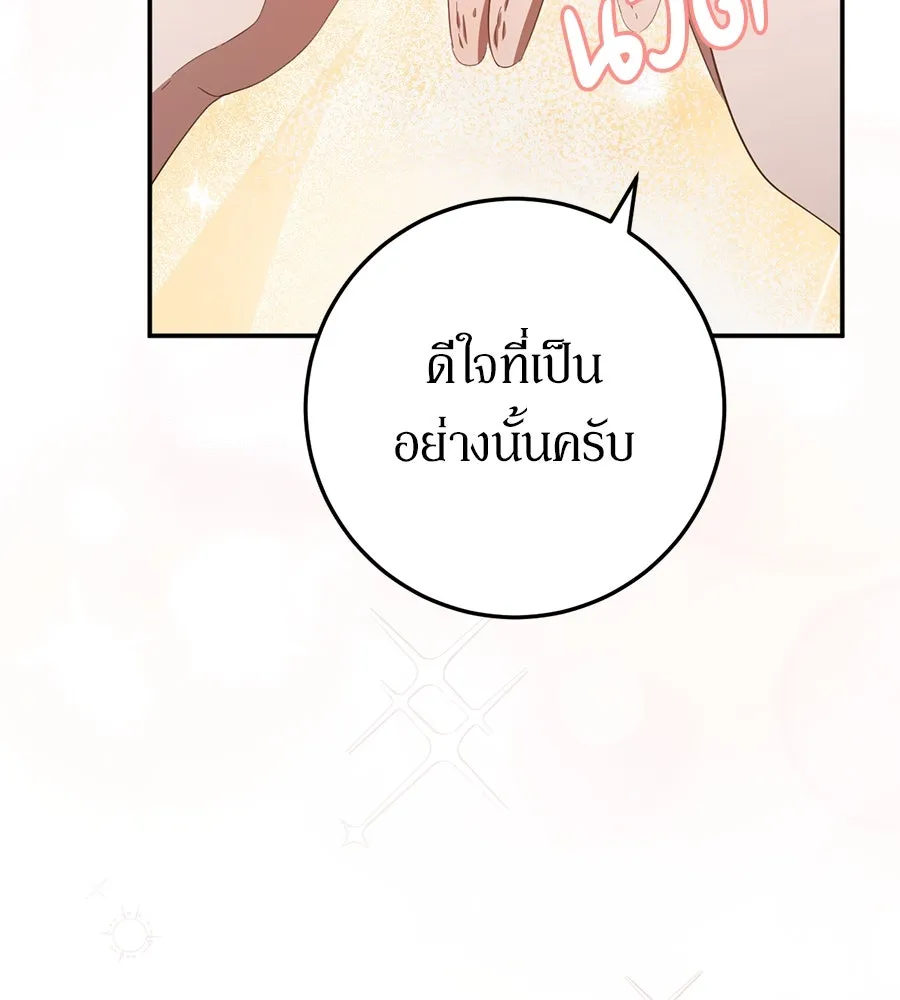 เบื้องหลังรอยยิ้มของเจ้าหญิง ตอนที่ 20 รูปที่ 101