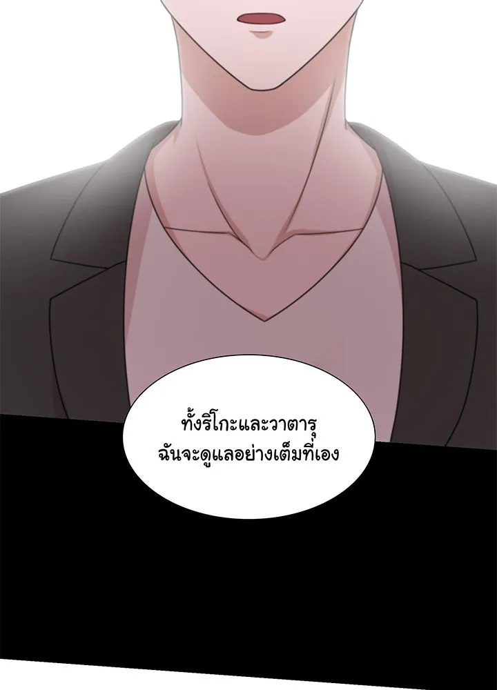 เพลิงแค้นผลาญใจ ตอนที่ 20 รูปที่ 49