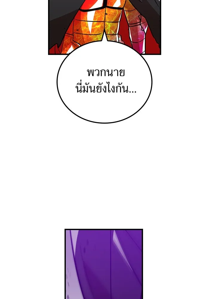 เพลเยอร์เลือดเทวะ ตอนที่ 34 vs ยาสุรุกิ เคย์ รูปที่ 62