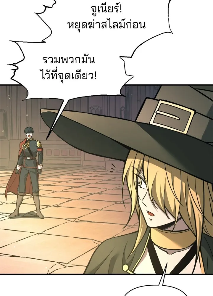 ผู้พิชิตเกมป้องกันฐาน ตอนที่ 153 รูปที่ 116
