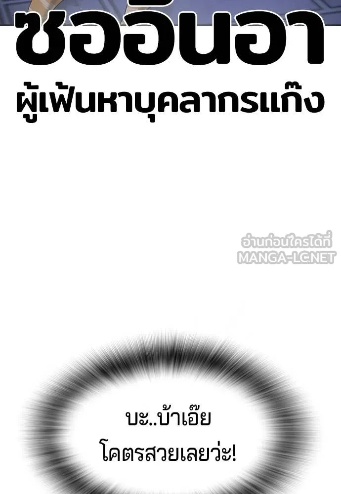 คูเซรา ตอนที่ 42 รูปที่ 223