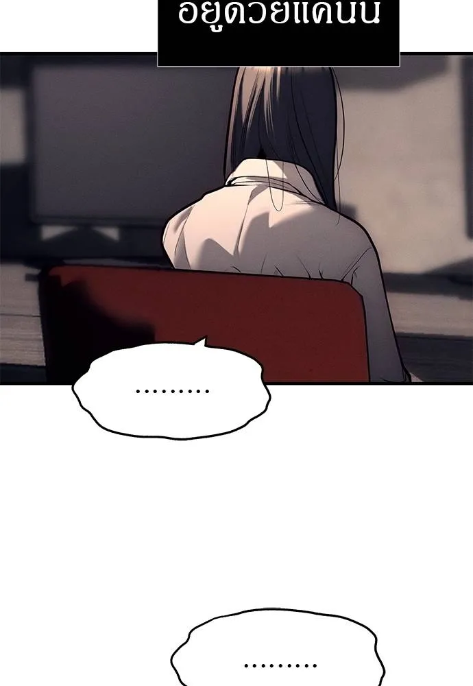 Undercover Chaebol ตอนที่ 90 รูปที่ 103