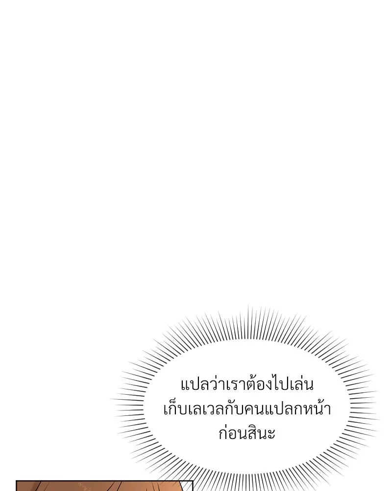 Level One Dreamersbrผู้ชนะรักนี้ต้องเป็น ตอนที่ 2 รูปที่ 110