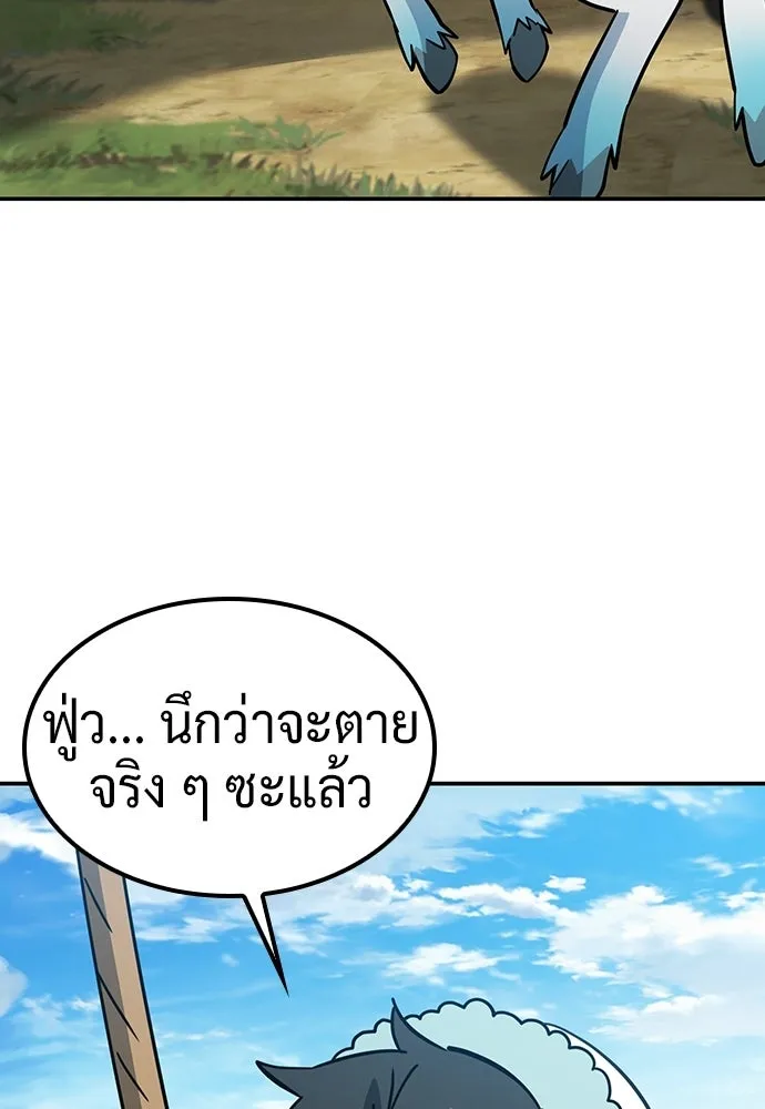 คลินิกสัตว์ต่างโลกของคิมโอจิน ตอนที่ 55 รูปที่ 91