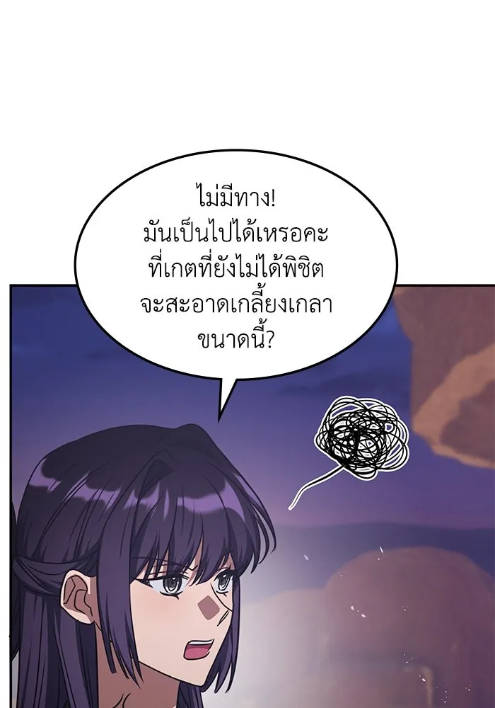 ฮีลเลอร์ตัวพ่อขอฟาดเรียบ ตอนที่ 30 รูปที่ 62